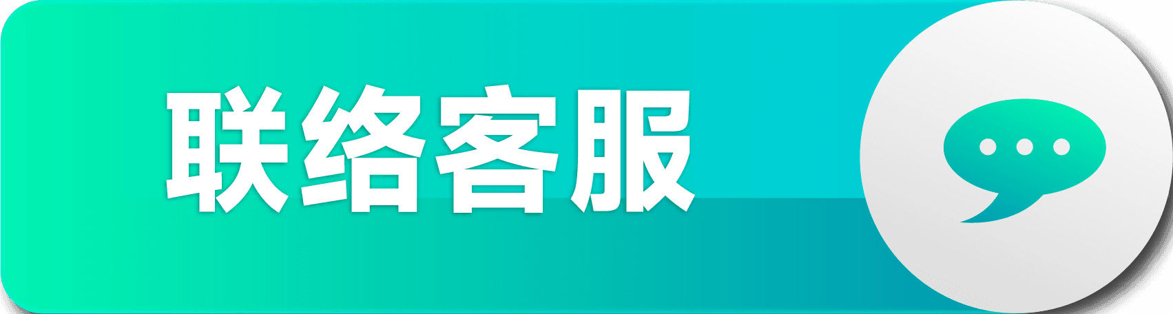 联系我们