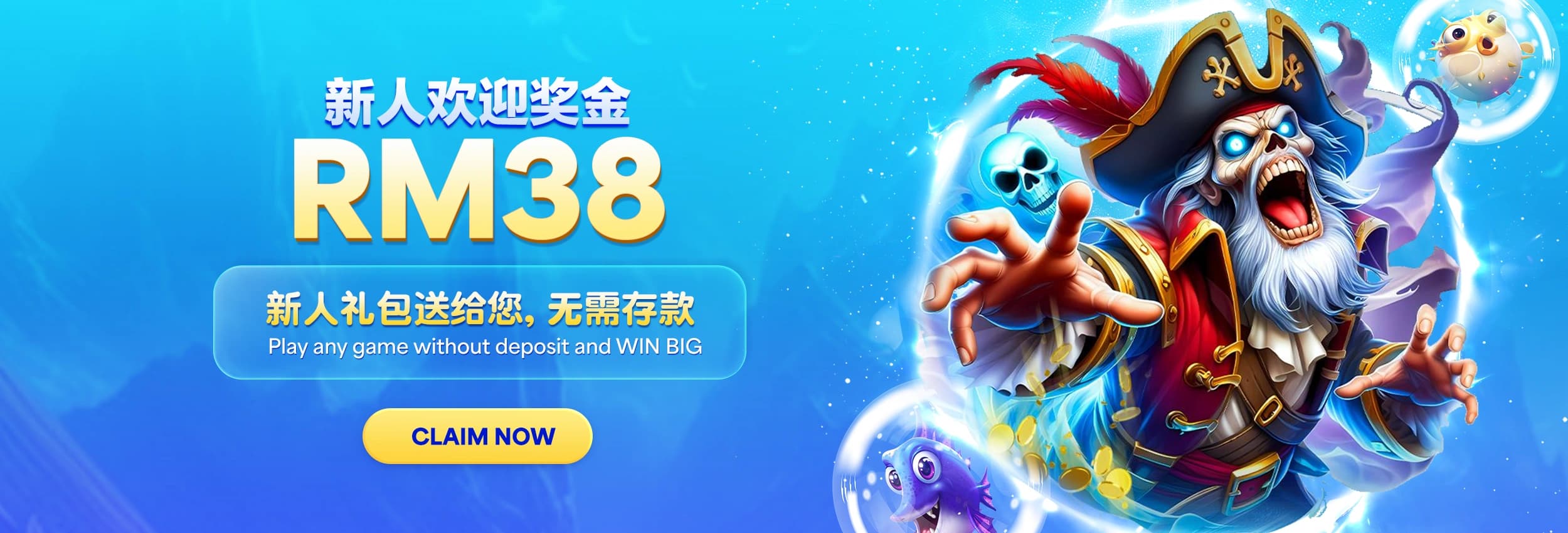欢迎奖金