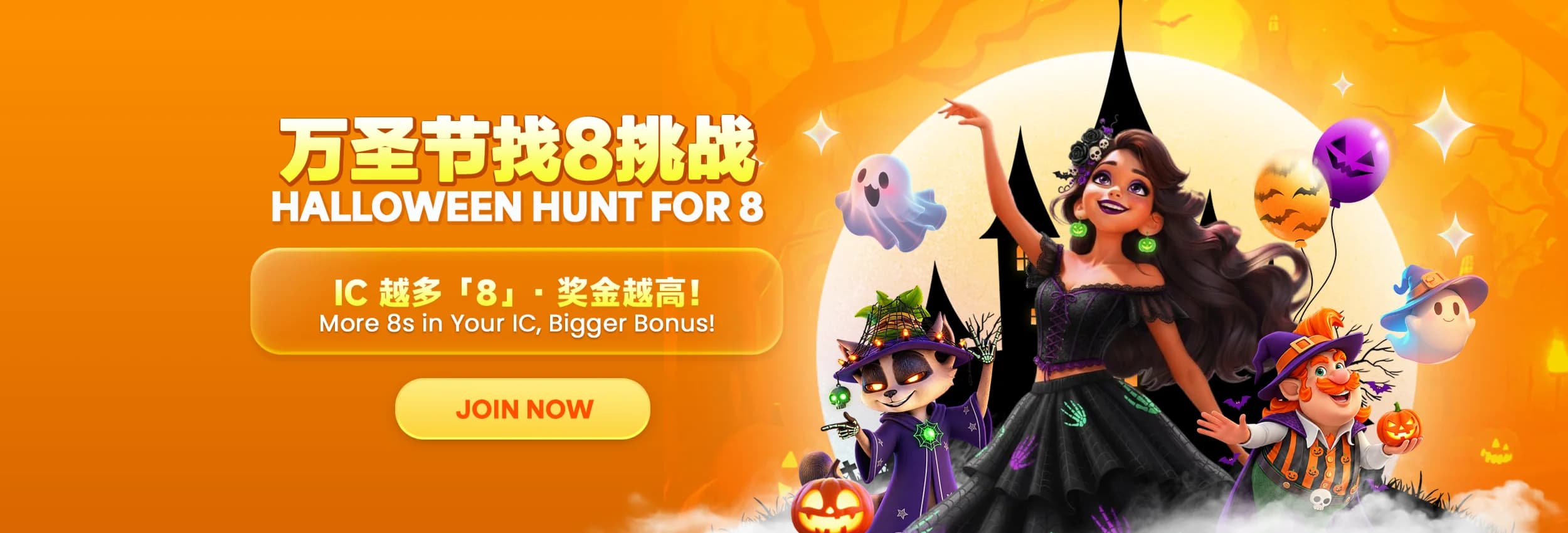 Halloween Hunt for 8 — More 8s in Your IC, Bigger Bonus
